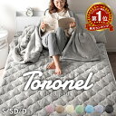 【正午~クーポン5%引】 楽天1位 やみつきの肌触り Toronel《トロネル》 敷きパッド 高保湿 椿オイル配合 抗菌 防臭 洗える ふわふわ あったか 暖かい 敷毛布 敷パッド 敷きパット パッドシーツ ベッドパッド シーツ おしゃれ シングル セミダブル ダブル 冬 冬用