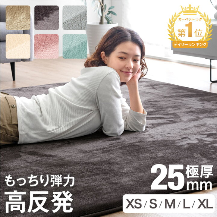楽天市場】楽天1位 高反発 ラグ 厚手 【防音＆クッション性UP】 極厚 