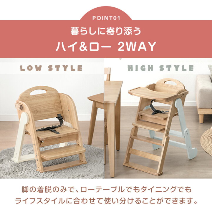 楽天市場】【本日5%引クーポン】 現役ママが考えた 2WAYハイ＆ロー 