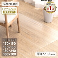 楽天1位 ダイニングマット 透明マット 防水 クリア 抗菌 防カビ 床暖房対応 傷防止 フローリング 保護 シ…