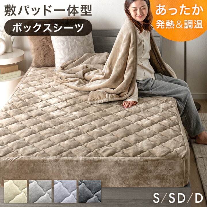 楽天市場】【本日5%引クーポン】 敷パッド一体型 ボックスシーツ 