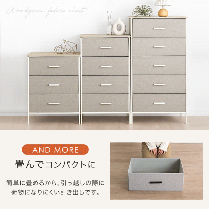 【4/5日まで！ご希望価格で検討】お買い得！　【状態良好】　大型木製洋服タンス 楽天市場】【23日20時~5％引クーポン】 ファブリックチェスト 3段 4段