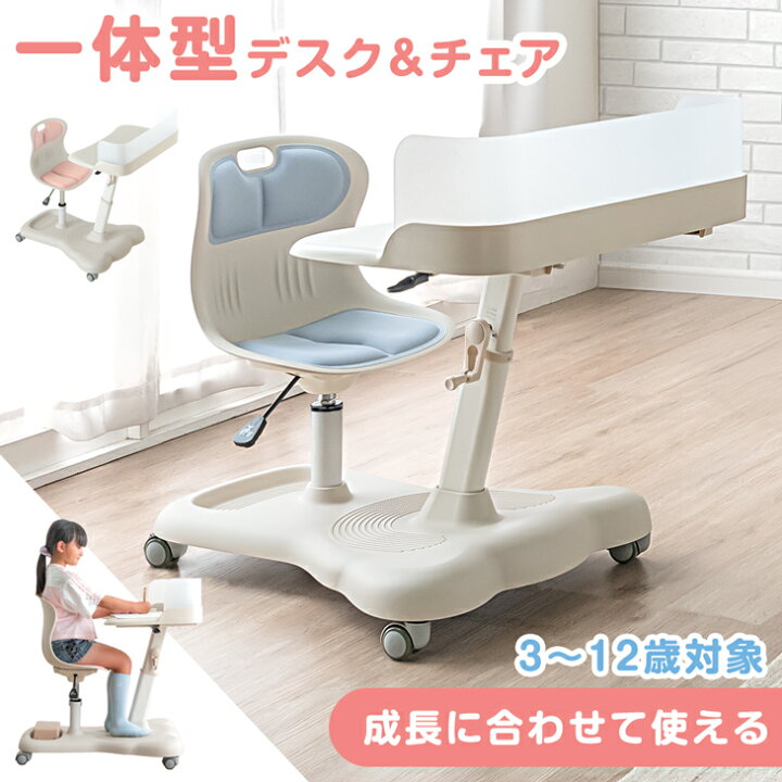 楽天市場】【20時~5％引クーポン】 一体型デスク＆チェア 高さ調整 