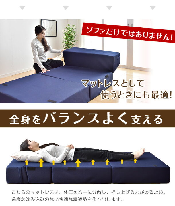 楽天市場】当店限定！極厚20cm！ 4WAY 高反発 ソファ ソファになる  