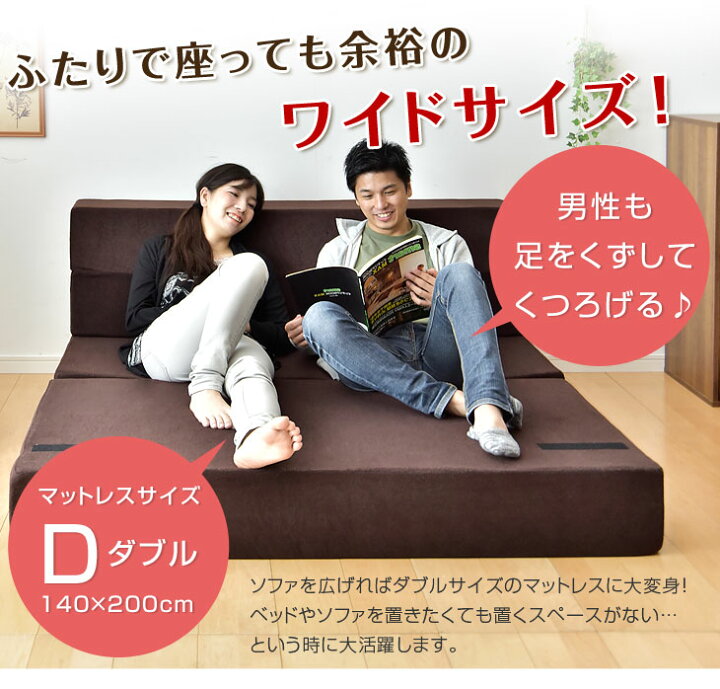 楽天市場】当店限定！極厚20cm！ 4WAY 高反発 ソファ ソファになる  
