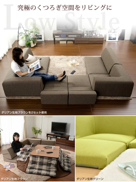 楽天市場】【本日クーポン5%引】 日本製 ローソファ 3点セット ( 1P + 