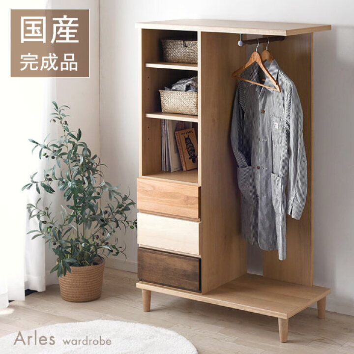 楽天市場 国産 完成品 ハンガーラック 引き出し ワードローブ チェスト ハンガー タンス 幅90 クローゼット コートハンガー おしゃれ 収納家具 木製 リビング収納 日本製 超大型 後払 時間指定ng タンスのゲン Design The Future