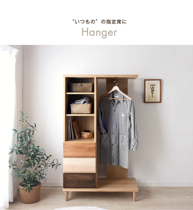 楽天市場】国産 完成品 ハンガーラック 引き出し ワードローブ 