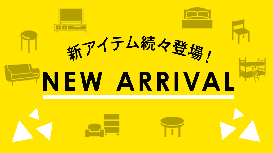 楽天市場 | タンスのゲン Design the Future - 新発売アイテム