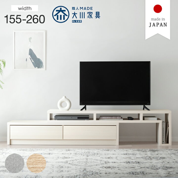 楽天市場】【20時~5%引クーポン】 テレビ台 伸縮 幅155-260cm 完成品 