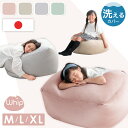 楽天1位 大人可愛い ベルベット生地 ビーズクッション M L XL 洗える カバー 日本製 マイクロビーズ ソファ ビーズソ…