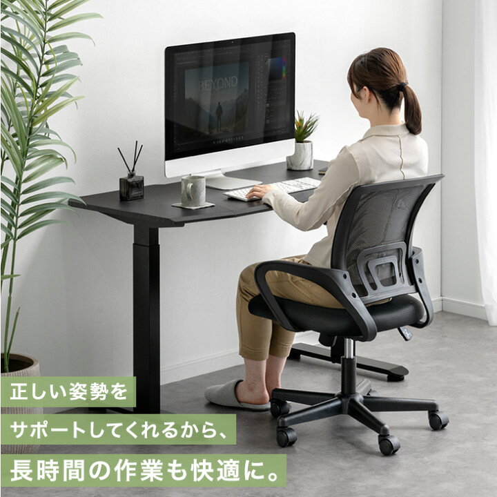 楽天市場】オフィスチェア メッシュ ランバーサポート 肘付き 