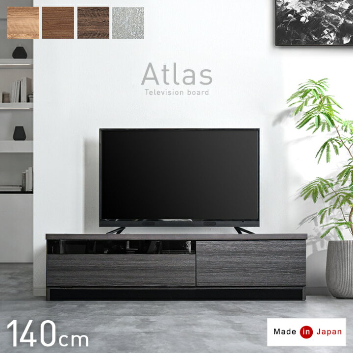 楽天市場】【15日0時~5%引クーポン】 配線スッキリ テレビ台 幅140cm 