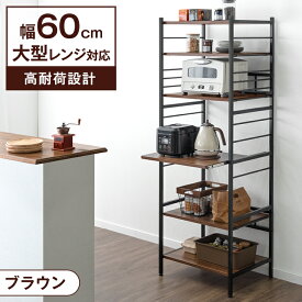 【本日5%引クーポン】 楽天1位 キッチンラック 幅60 6段 大型レンジ対応 高耐荷設計 スライド棚 頑丈 レンジ台 レンジラック レンジボード キッチン収納 台所収納 キッチン棚 オープンラック キッチン ラック シェルフ キッチン収納棚 収納 北欧 スリム