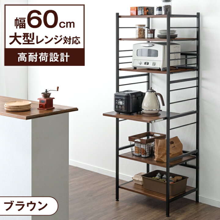 楽天市場】【マラソン限定!500円引クーポン】 楽天1位 キッチンラック 