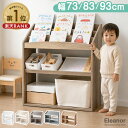 【正午~5%引クーポン】 楽天1位 絵本ラック 幅73 幅83 幅93 3段 ディスプレイ 絵本棚 高さ調節 可動棚 棚 キッズ スリ…