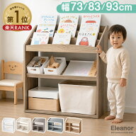 楽天1位 絵本ラック 幅73 幅83 幅93 3段 ディスプレイ 絵本棚 高さ調節 可動棚 棚 キッズ スリム 本棚 絵…