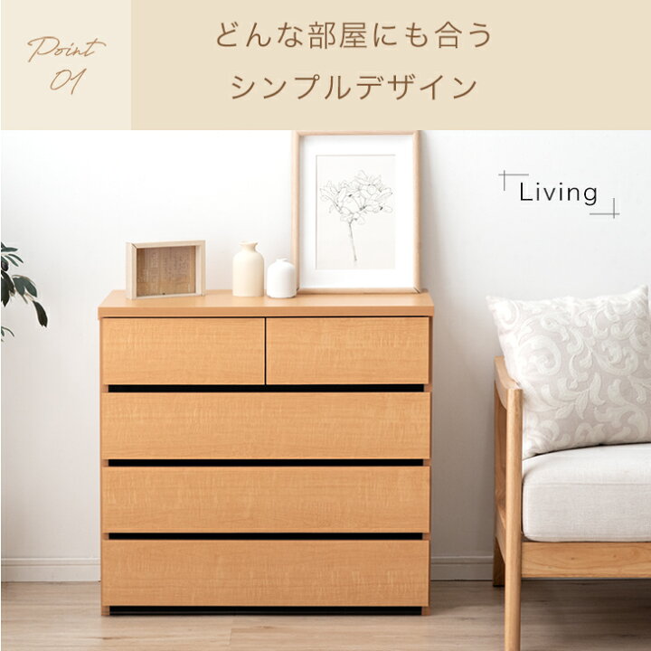 楽天市場】チェスト 国産 完成品 幅80 4段 タンス 箪笥 たんす 大容量 
