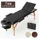 【本日5%引クーポン】 リクライニング 機能付 コンパクト マッサージベッド 折り畳み 収納 マッサージ用 高さ調節 マ…