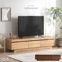 楽天市場】北欧（横幅（cm）160 ～ 169.9）（テレビ台・ローボード 