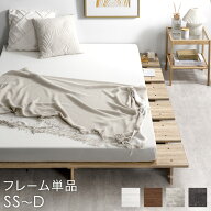 【20時~10%引クーポン】 ステージベッド ベッドフレーム 単品 ベッド下収納 セミシングル シングル セミ…