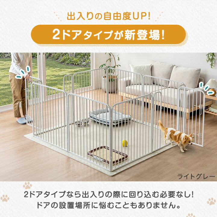 楽天市場】2ドアタイプ新登場 ペットサークル ハイタイプ 屋内外兼用 