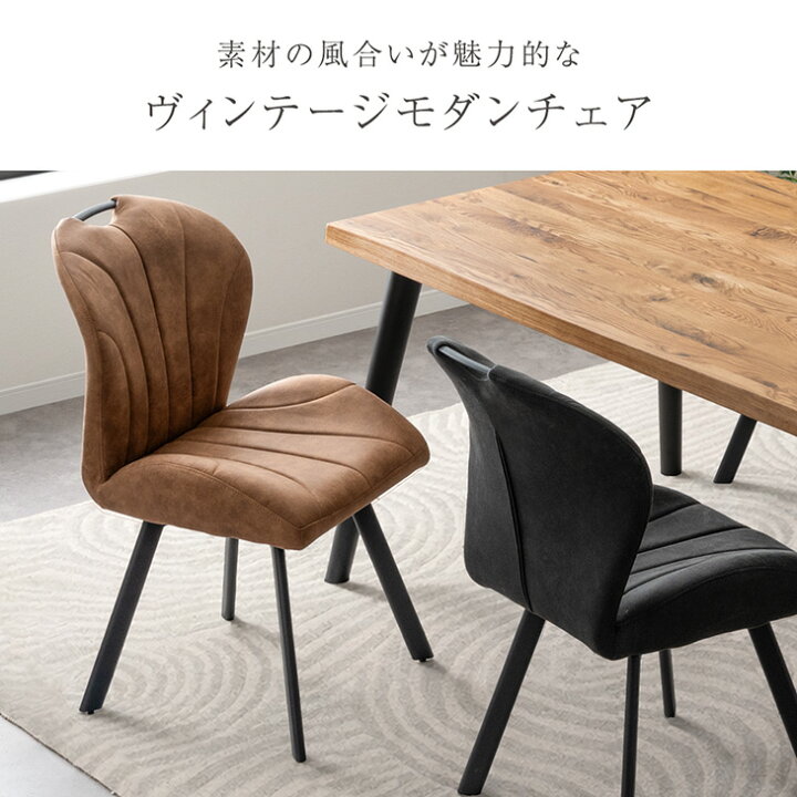 楽天市場】ファブリックレザー ヴィンテージ ダイニングチェア 1脚 2脚 