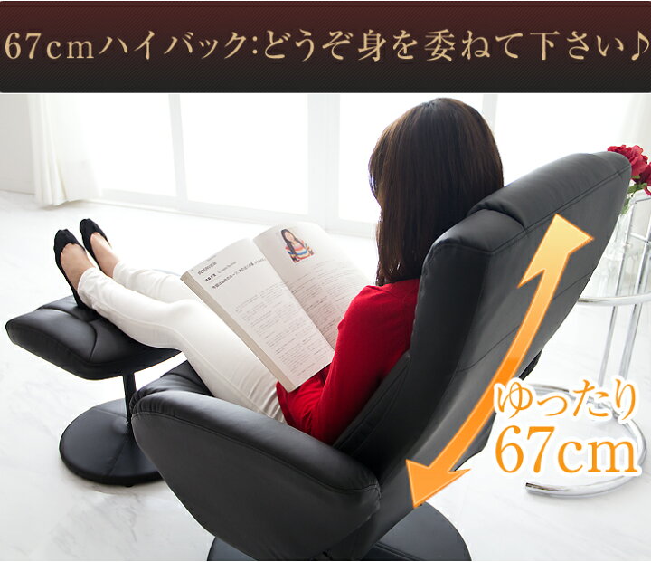 楽天市場】【20時~クーポン5％引】 リクライニングチェア オットマン付 