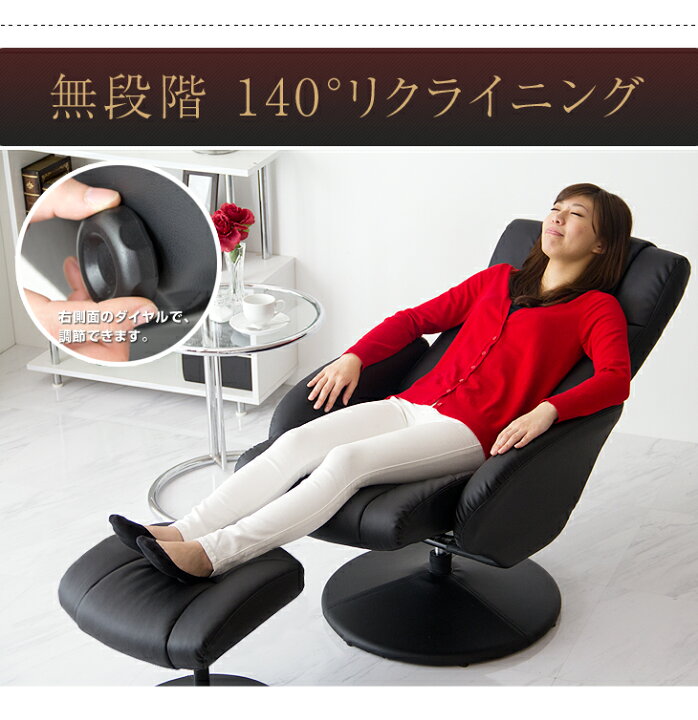 楽天市場】【正午~クーポン5%引】 リクライニングチェア オットマン付  