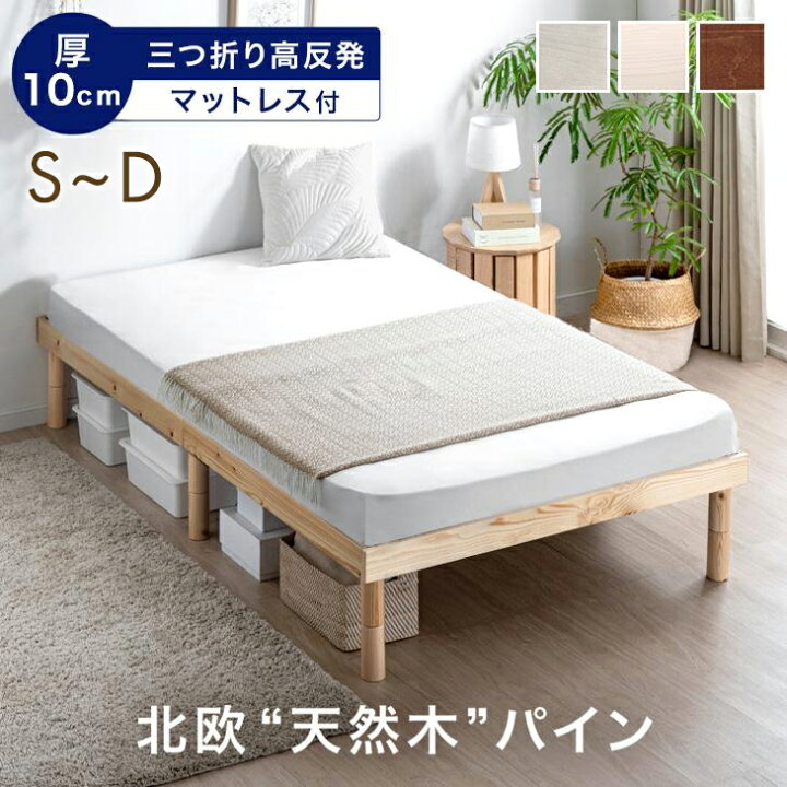 楽天市場】【正午~5%引クーポン】 ベッド マットレス付き 3段階高さ 