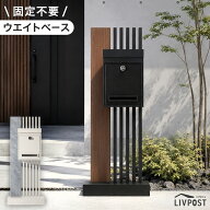 【本日5%引クーポン】 門柱 ポスト 置き型 スタンドポスト 門柱ポスト 置き型ポスト 郵便ポスト 郵便受け…