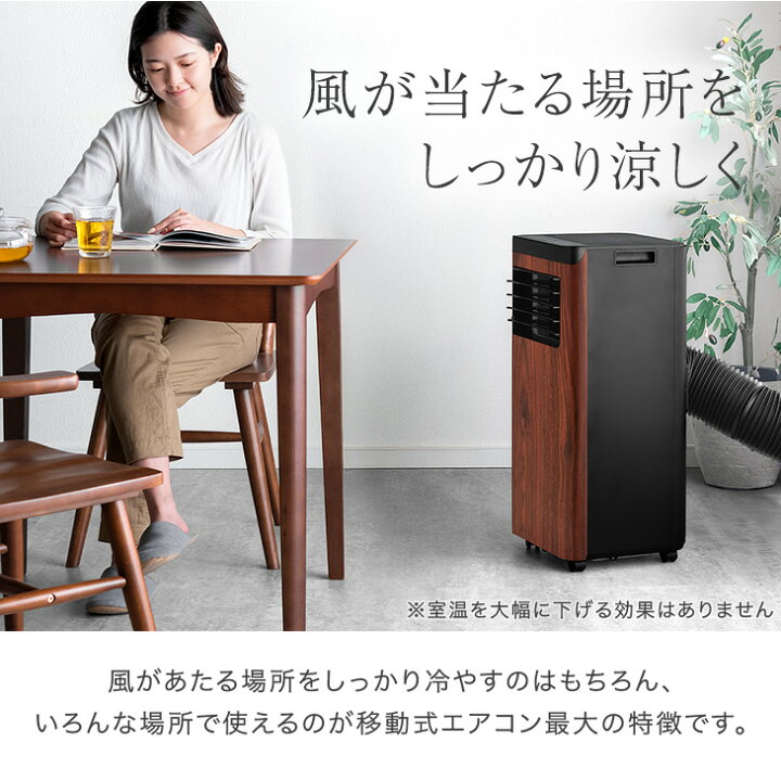 楽天市場】【20時~5%引クーポン】 木目調 強力冷風 スポットクーラー 