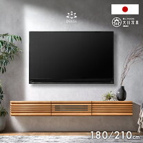 楽天市場】55型 テレビ台（高さ（cm）20 ～ 29.9）の通販