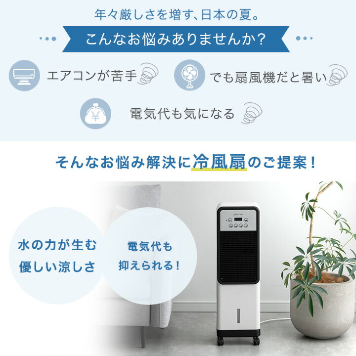 楽天市場】【正午~5%引クーポン】 冷暖両用 冷風扇 保冷剤付き 