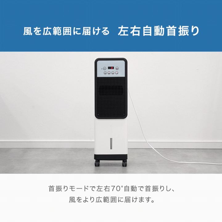 楽天市場】冷暖両用 冷風扇 保冷剤付き リモコン式 首振り キャスター