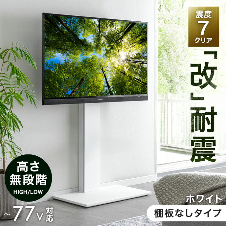 楽天市場】【正午~10%引クーポン】 楽天1位 「改」 耐震 テレビ 
