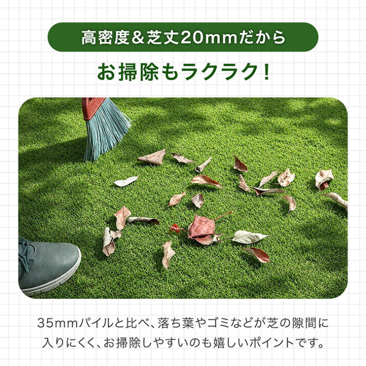 楽天市場】32万枚突破 お掃除楽々&ドッグランに！ 芝丈 20mm 超高密度 