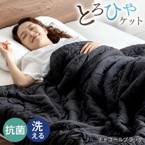 楽天市場】夏用 掛け布団（カラーブラック）（寝具｜インテリア・寝具 