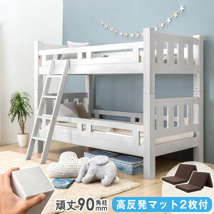 二段ベット マットレス付き」の人気商品一覧・価格比較 - 価格.com