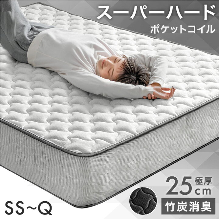 楽天市場】【本日5%引クーポン】 スーパーハード ポケットコイル 