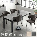 お掃除ロボット対応 伸長式 セラミック ダイニングテーブルセット 5点 伸長 伸縮 伸縮式 ダイニングテーブル セラミッ…