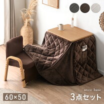 椅子リクライニング こたつ 椅子 セット こたつ 椅子 リクライニングの通販