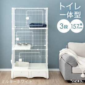 楽天1位 トイレ付き キャットケージ3段 引き出し 収納 スコップ キャスター 3段 トイレ トイレ一体型 ケージ 猫ケージ キャットケージ ペットケージ ねこケージ ステップ 組み立て 簡単 コンパクト スリム 多頭飼い ネコ 猫用 大型