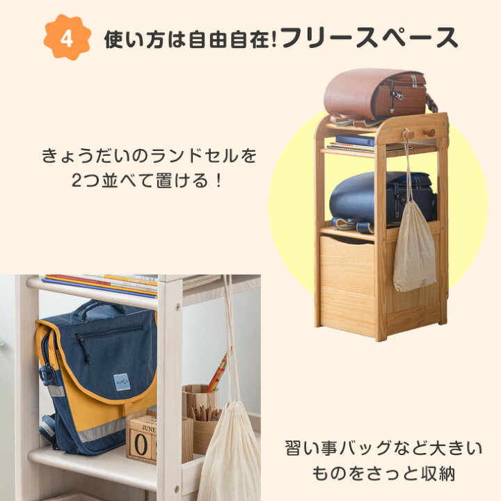 楽天市場 現役ママが考えた 天然木 ランドセルラック スリム 幅40 収納 ラック 収納棚 ランドセル収納 リビングラック キャスター付き ワゴン フック 木製 おしゃれ シンプル キッズ 子供 子供部屋 玄関 リビング 男の子 女の子 タンスのゲン Design The Future