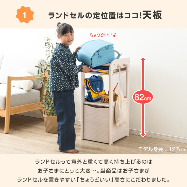 楽天市場】現役ママが考えた 天然木 ランドセルラック スリム 幅40 