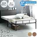 【正午~クーポン5%引&P3倍】 ベッド マットレス付き 頑丈 2口コンセント付 高さ調整 2段階 ポケットコイルマットレス ベッドフレーム スチールベッド パイプベッド シングルベッド セミダブルベッド ダブルベッド マットレスセット ベッド 宮付き 宮棚 おしゃれ