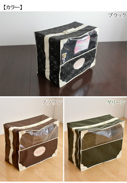 楽天市場】羽毛布団専用 収納ハードケース 37×50×63 黒 取っ手付 持ち 