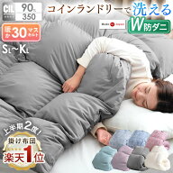 【本日5%引クーポン】 上半期2度No1!30万枚突破 日本製 W防ダニ 羽毛布団 ホワイトダックダウン 90% 350d…