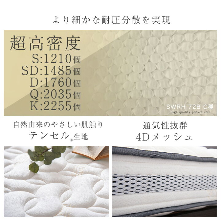 楽天市場】超高密度＆4Dメッシュ ポケットコイルマットレス 厚み20cm 