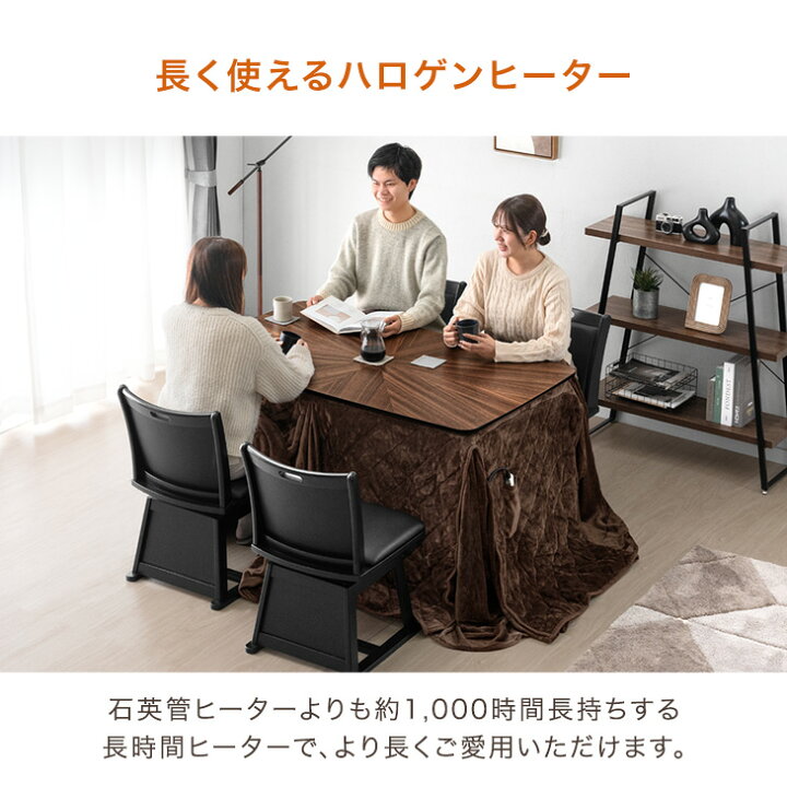 楽天市場】【15日0時~5%引クーポン】 ダイニングこたつ 2点セット 4人 